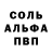 Alpha PVP СК Johnathan Wells