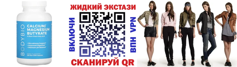 БУТИРАТ бутик  Купить закладки  Ачхой-Мартан 