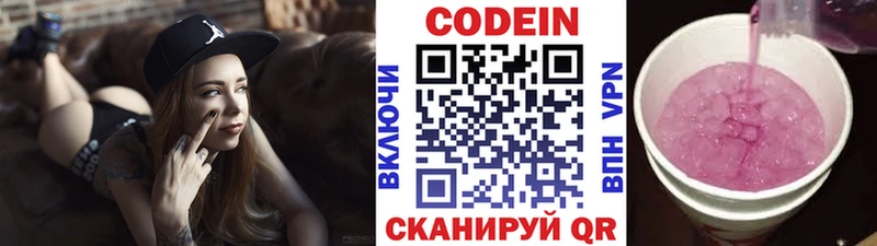 Купить  Ачхой-Мартан  Кодеин Purple Drank 