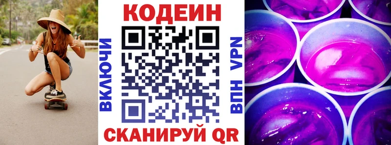 Codein напиток Lean (лин) Ачхой-Мартан