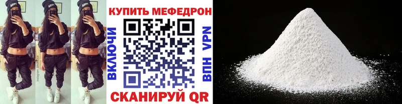 Мефедрон мяу мяу Купить где Ачхой-Мартан