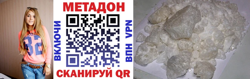 МЕТАДОН methadone Ачхой-Мартан