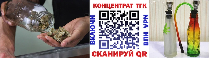 ТГК концентрат  Купить закладки  Ачхой-Мартан 